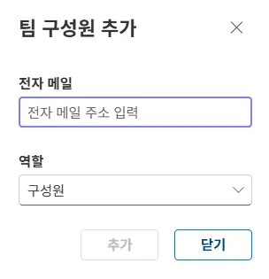 세션 녹화 Clarity 팀 구성원 추가