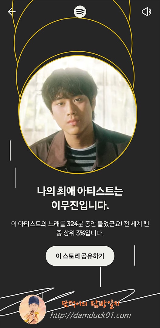 2025 Wrapped 연말결산