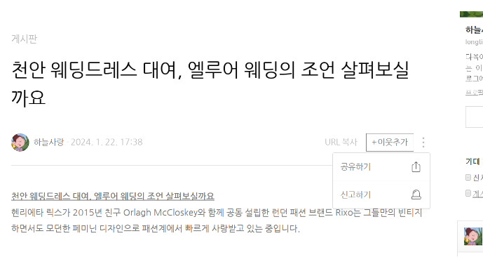 저작권 신고 버튼