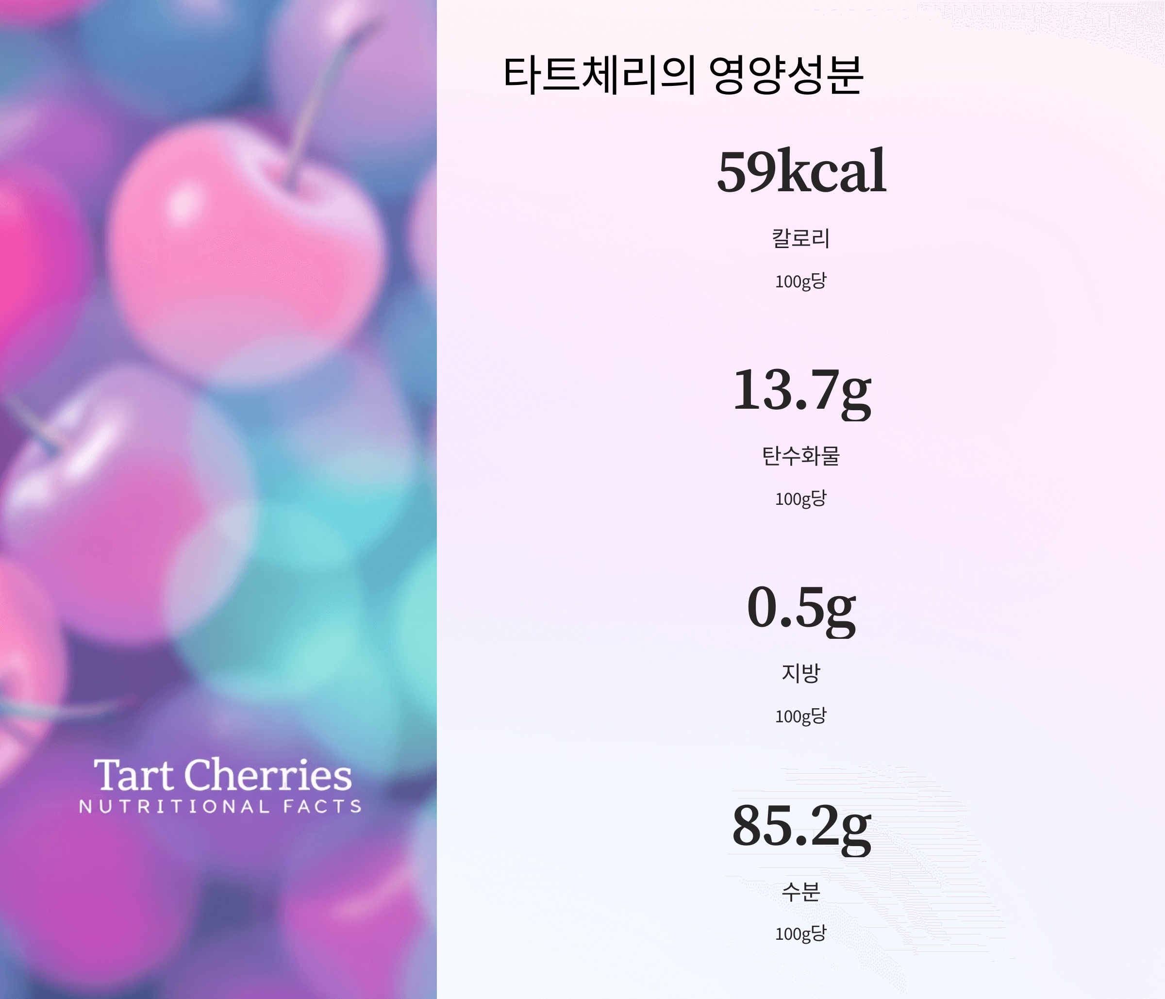 타트체리 사진입니다.