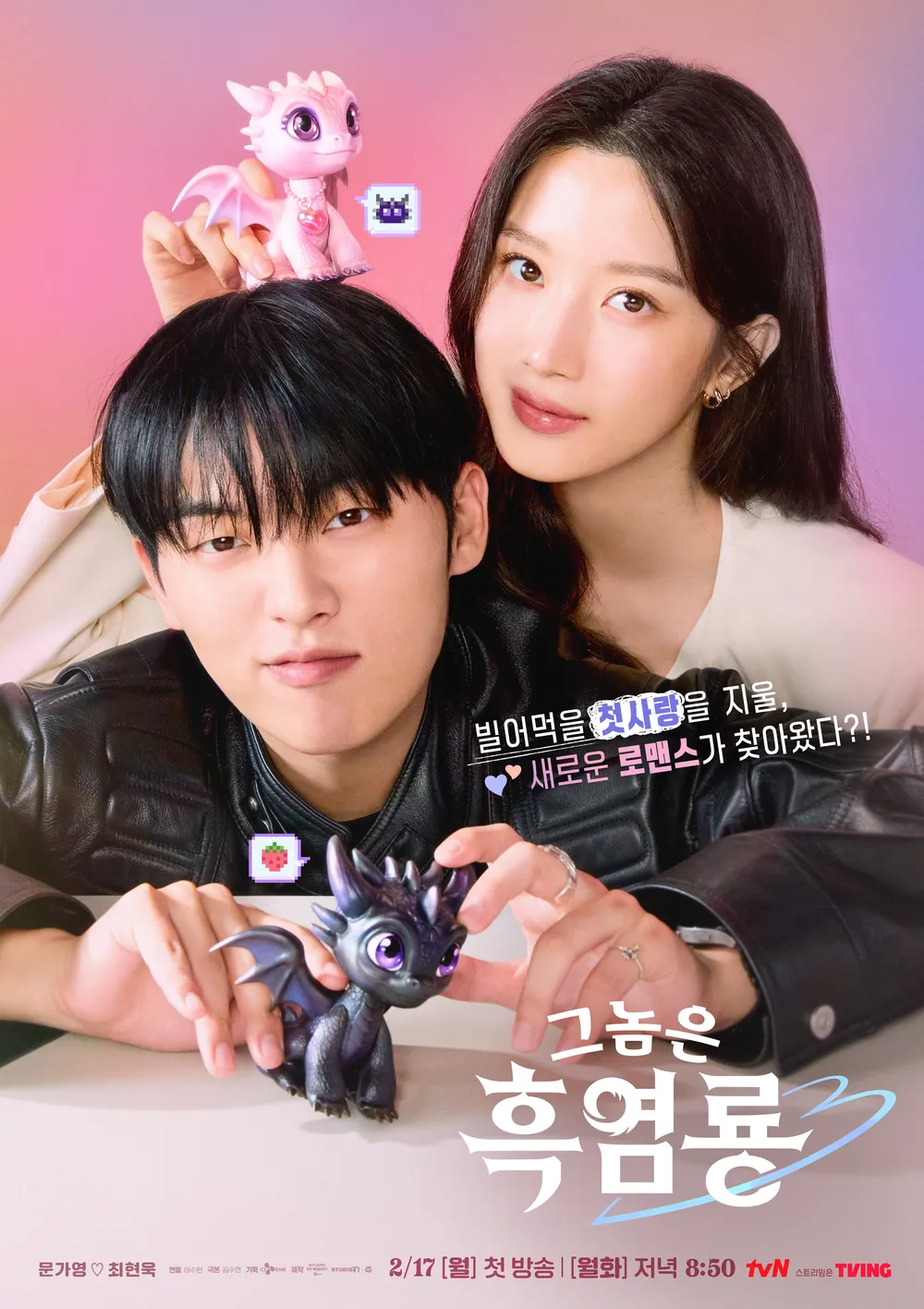 이 사진은 그놈은 흑염룡의 대표 사진입니다.