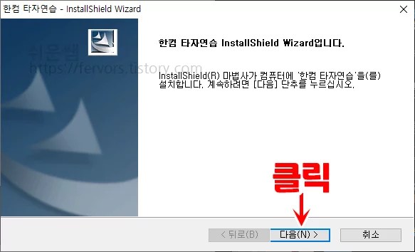한컴타자연습 다운로드