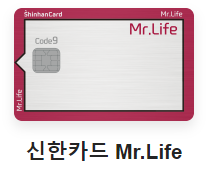 혜택좋은 신한카드 A-Z까지