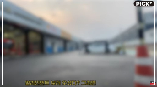 자동차 휠 얼라인먼트 멀쩡한데 엉터리 점검에 수리비용 청구까지, 휠 손상에 이어 이제는 가짜 점검까지.(사기 점검 수리) - 자동차 휠 얼라인먼트 멀쩡한데, 수리비용 청구하는 타이어 가게 - 유튜브 채널 '픽플러스' 궁금함을 못 참고 타이어가게 급습 출처-유튜브-픽플러스-채널-타이어가게-휠-얼라인먼트-사기행각-실험