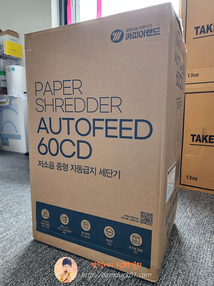 [카피어랜드] 자동급지 문서세단기 Qualmax AutoFeed 60CD