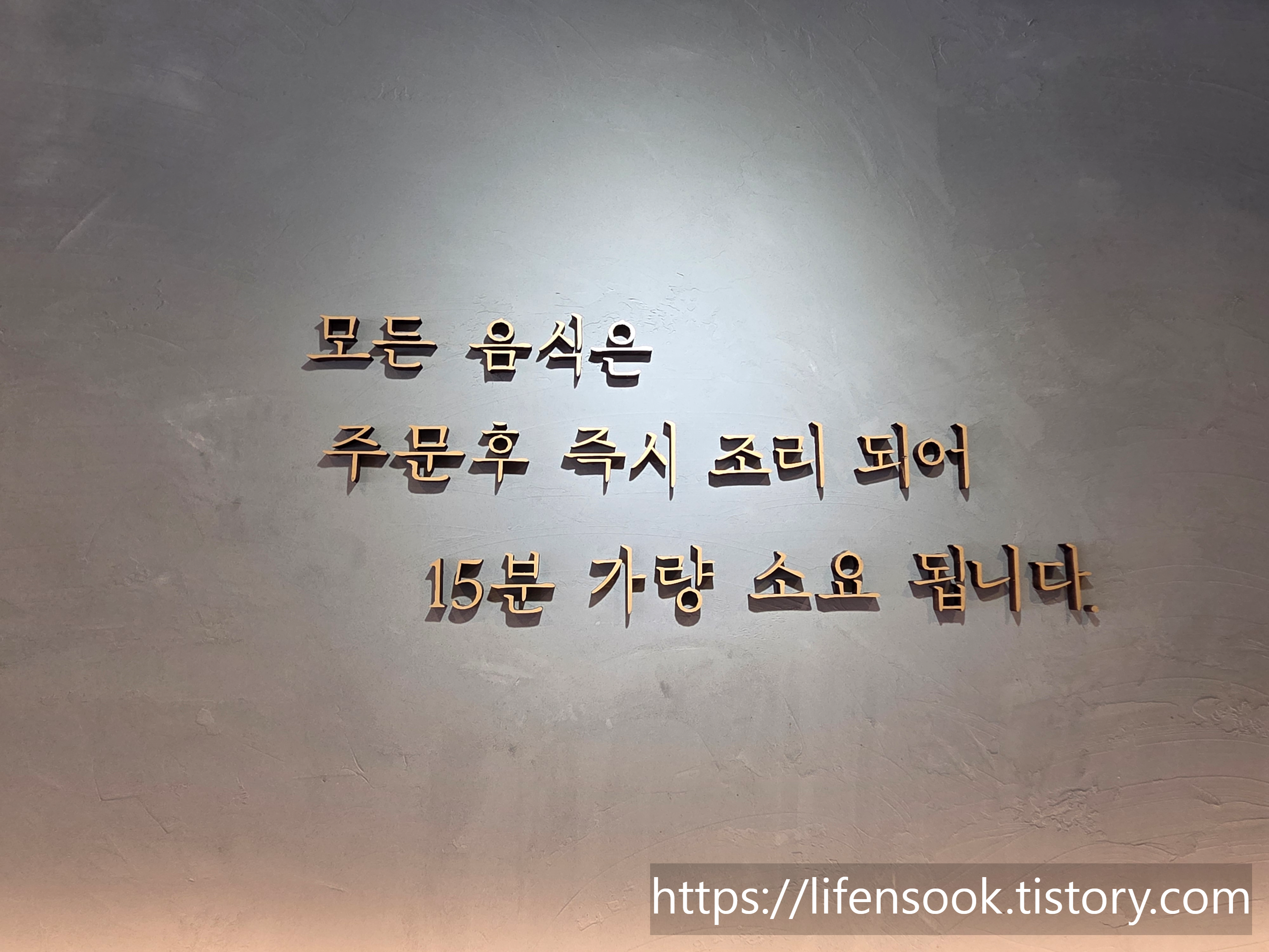 그대가오면 조리시간 안내