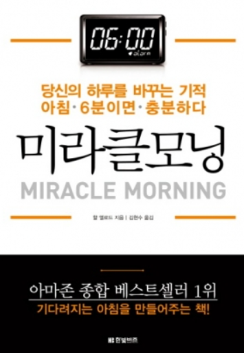 자기계발 도서