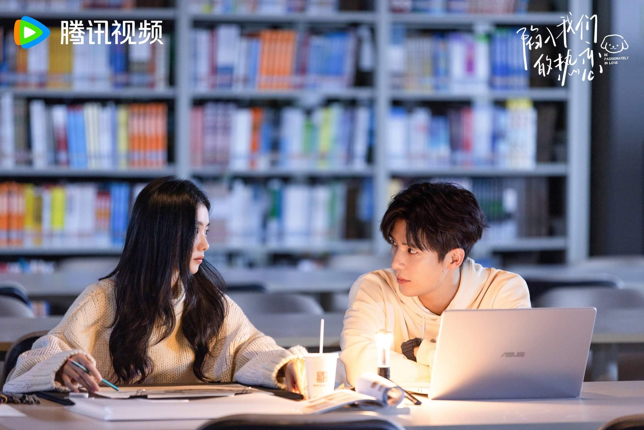 함입아문적열연(그 여름의 열애)