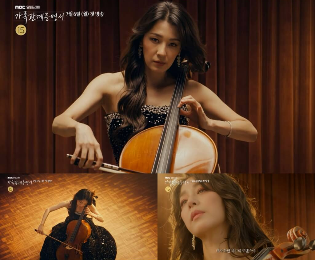 박세영 한고은 임지은 MBC 드라마 가족관계증명서 정보 몇부작 출연진 줄거리 원작