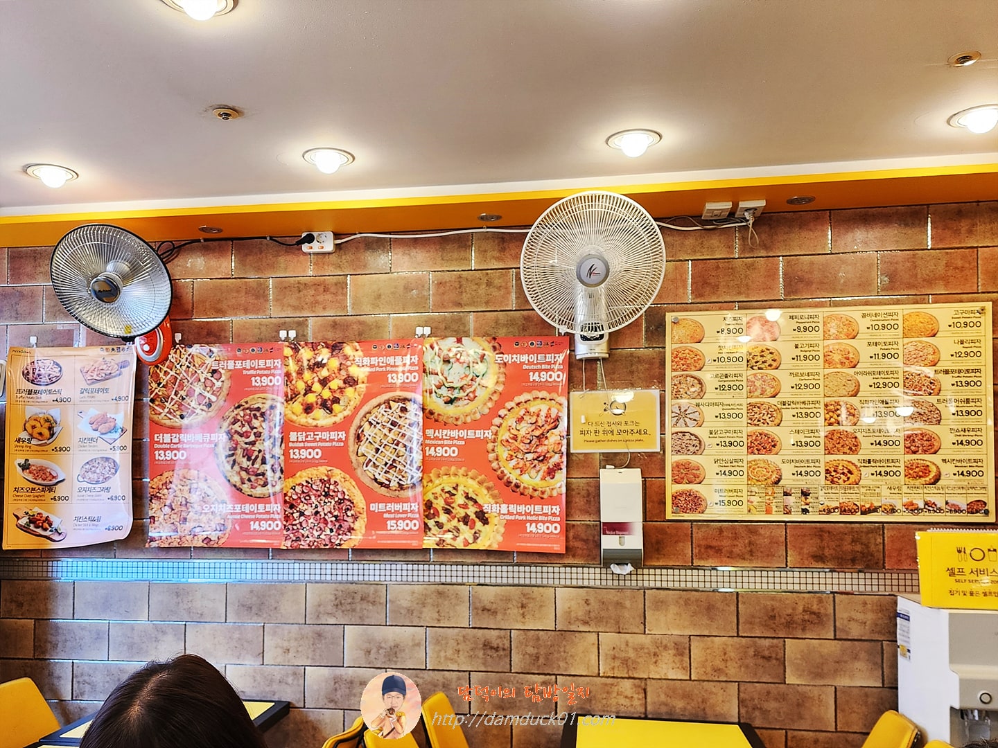 피자스쿨 메뉴