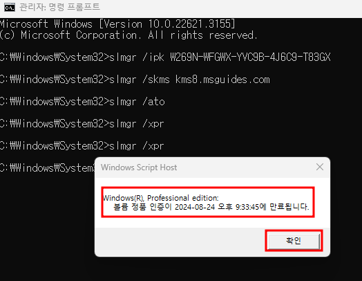 윈도우 정품 인증
