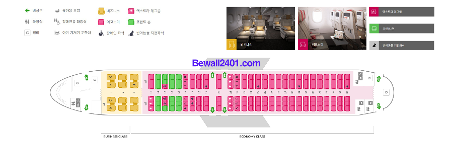 에어버스 A321-neo 좌석배치도