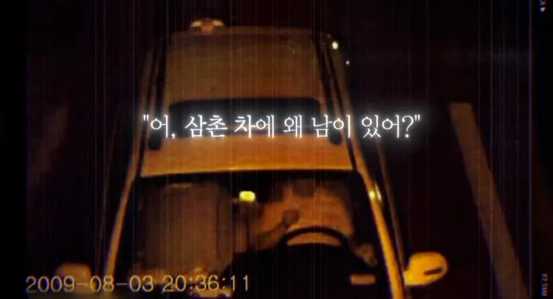 그알 예고5