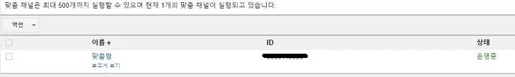 일치하는 콘텐츠 설정 방법