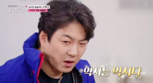 <최화정·김호영의 보고 싶었어>속 화제의 설렁탕 맛집, 종로 이문설렁탕 완전 정복!(+송일국)