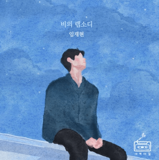 리메이크 표지