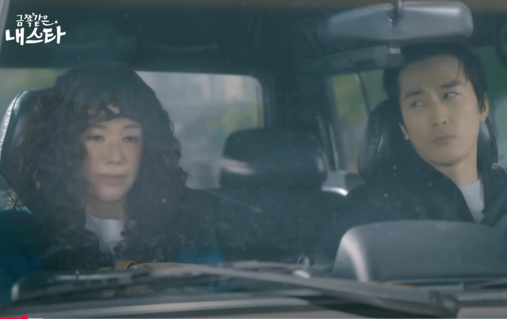 금쪽같은 내스타 2회 송승헌 엄정화