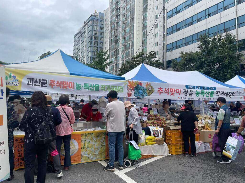 2023년 추석서울장터