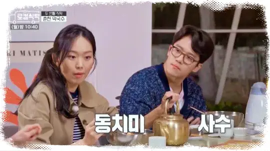 로컬식탁 춘천 동치미 막국수 허영지 진기주 춘천 비빔막국수 물막국수 막국수 맛집 위치 어디