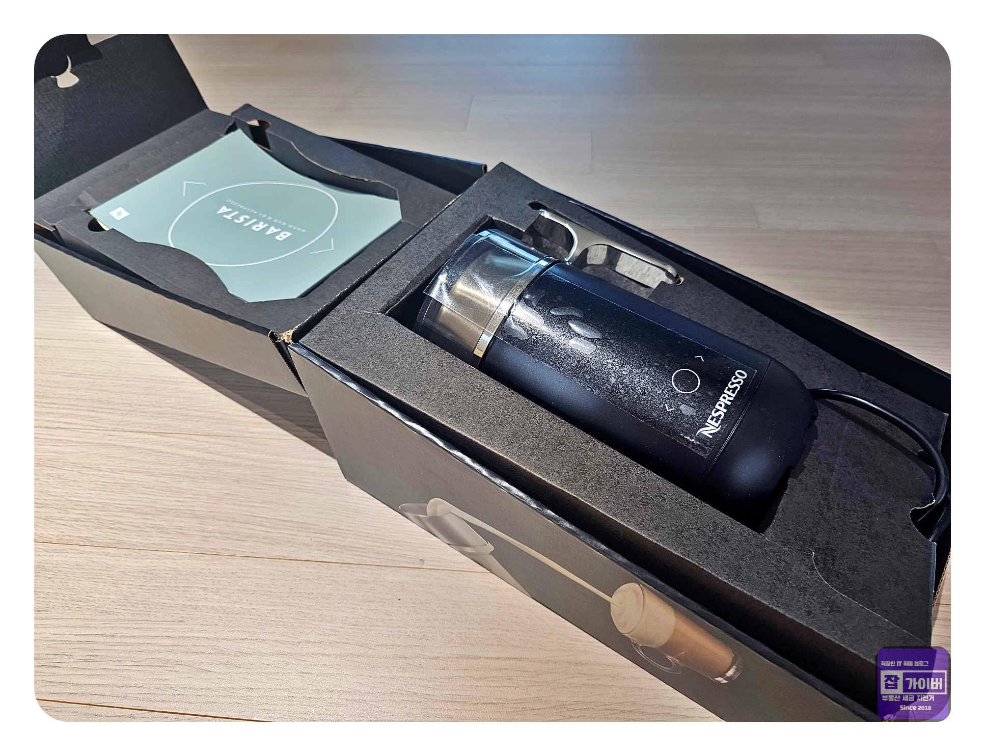 네스프레소 바리스타 레시피