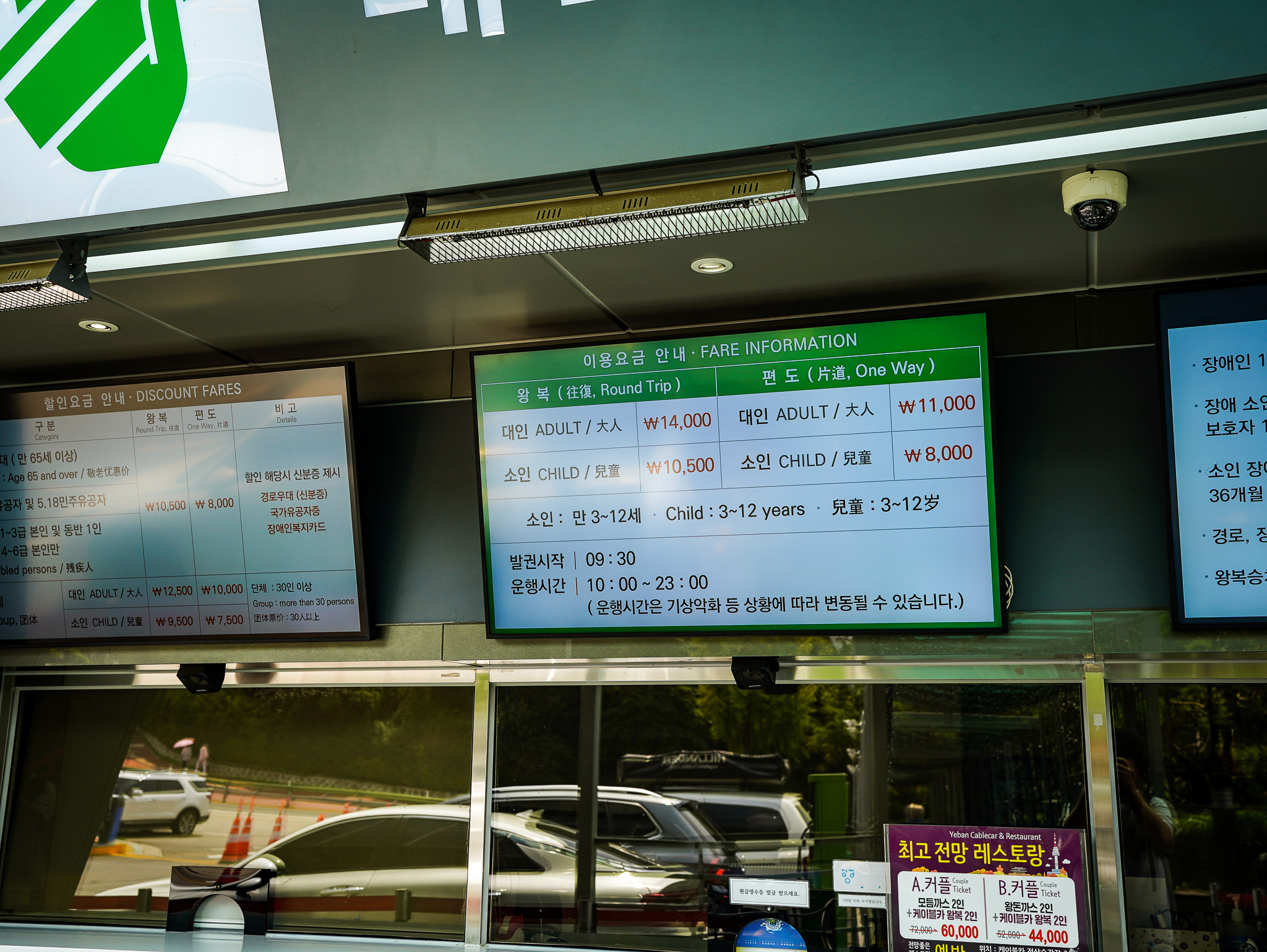 남산타워 남산 케이블카
