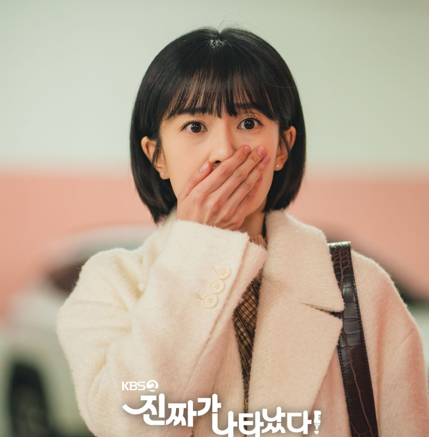 진짜가 나타났다 인물관계도