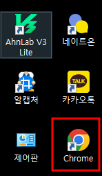 구글크롬&#44; chrome 다운로드 3