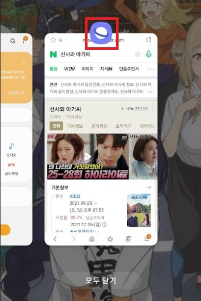 휴대폰 화면분할하는 방법소개