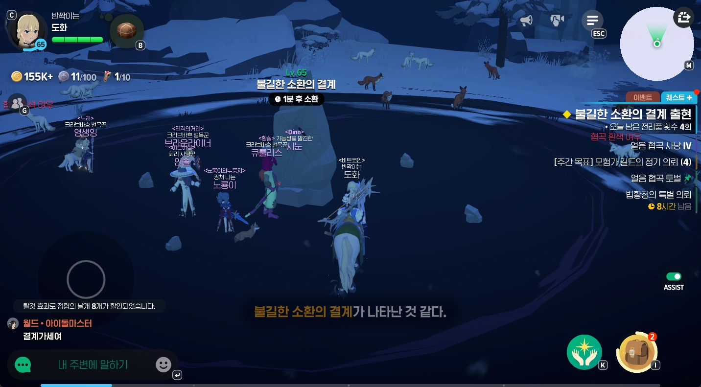 마비노기 모바일 얼음 협곡 결계