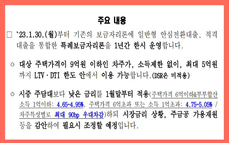 특례복음자리
