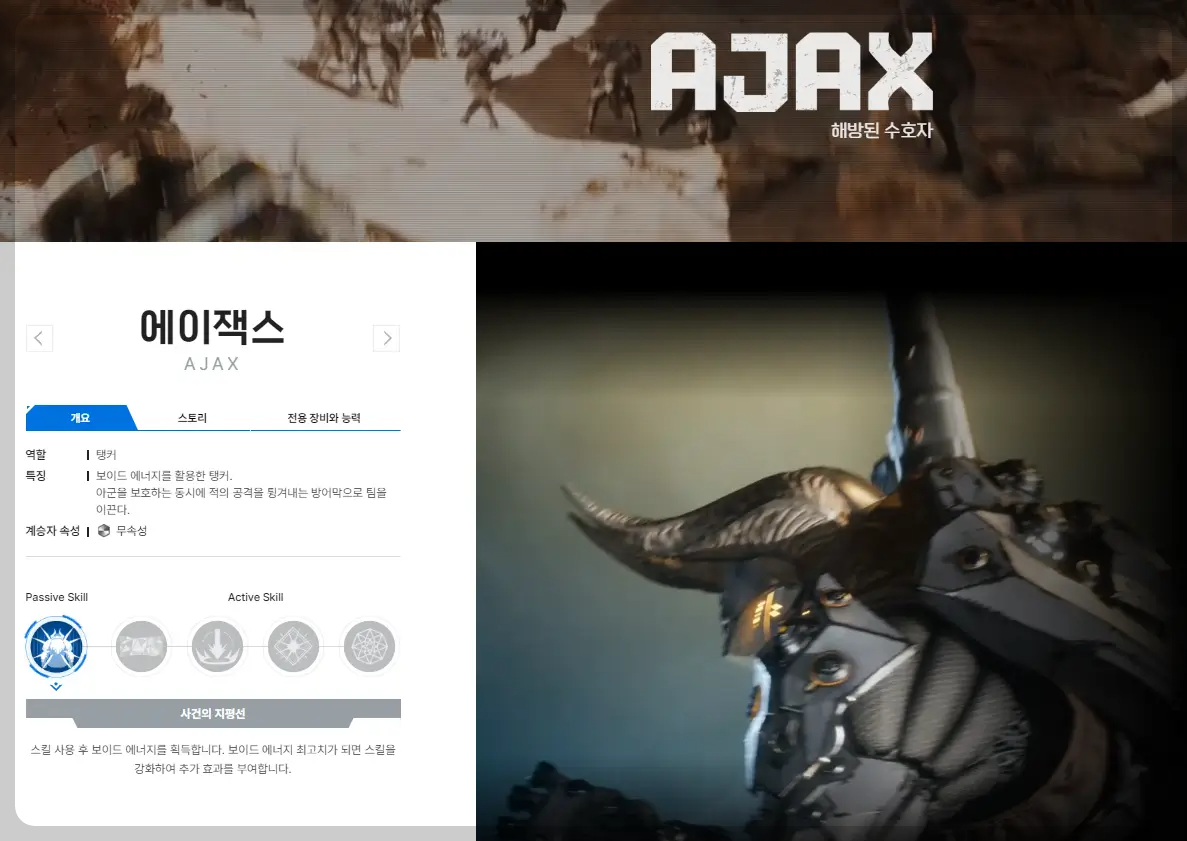 에이잭스