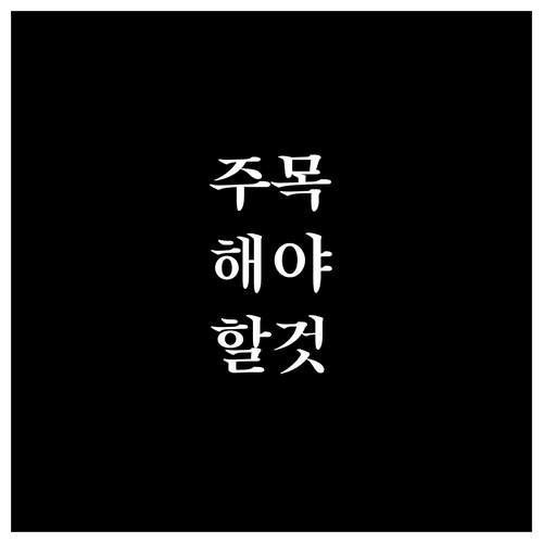 복잡한 대형폐기물 스티커? 광주 동구..