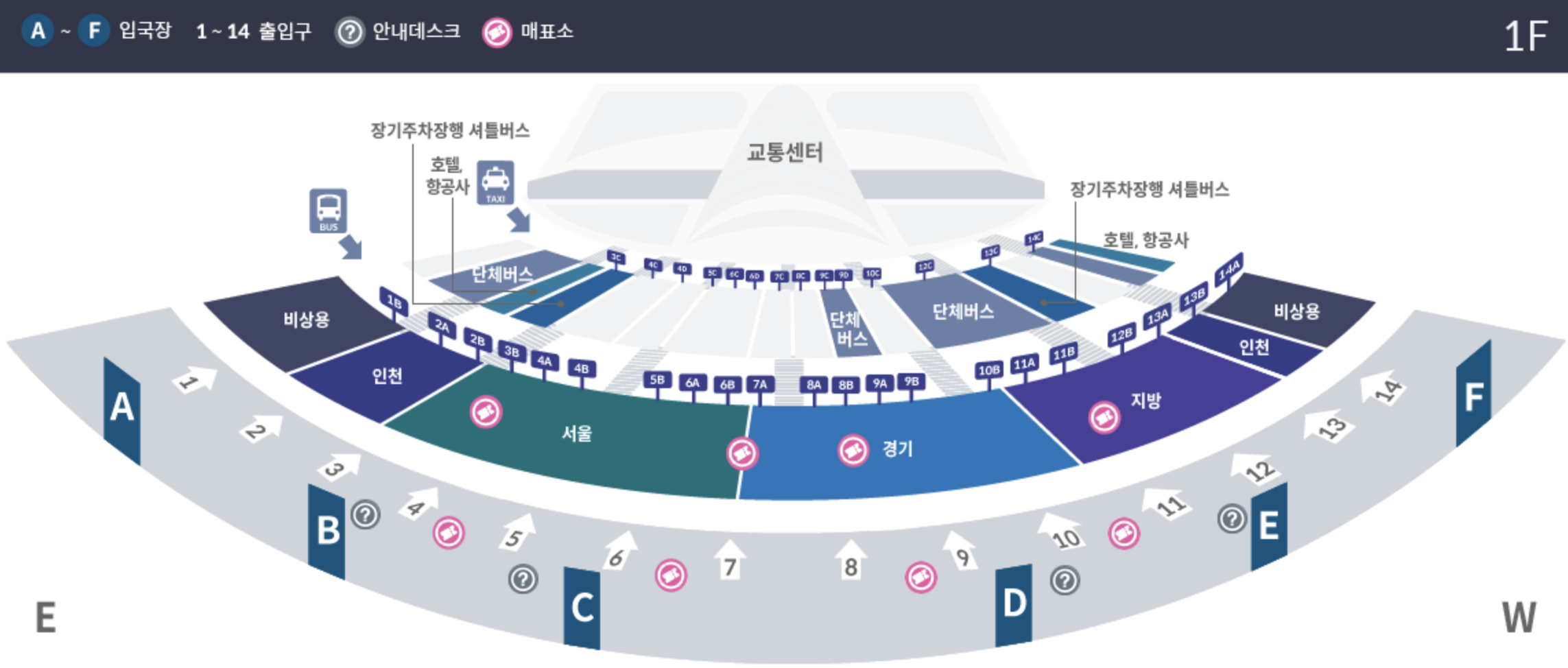 제1여객터미널 버스승차장