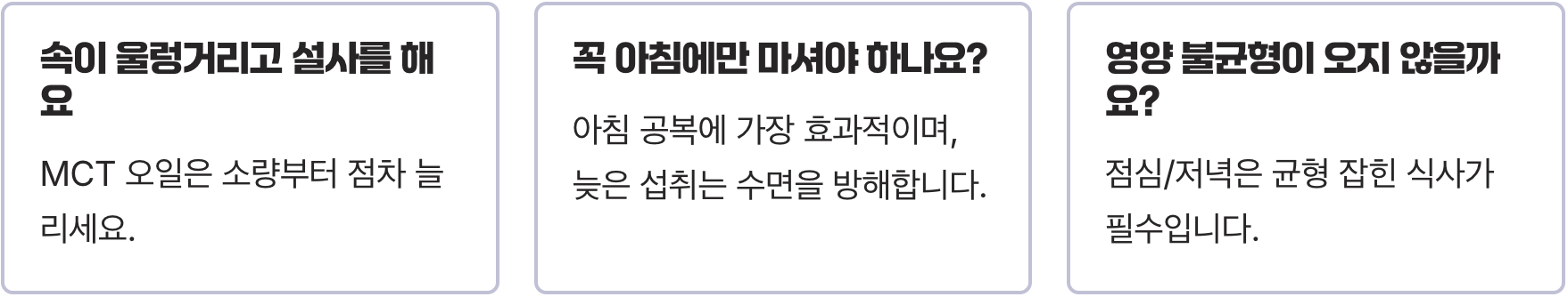 저탄고지 식단, '방탄커피' 잘못 만들면 그냥 '기름 커피'