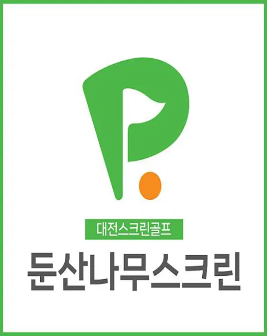 둔산나무스크린