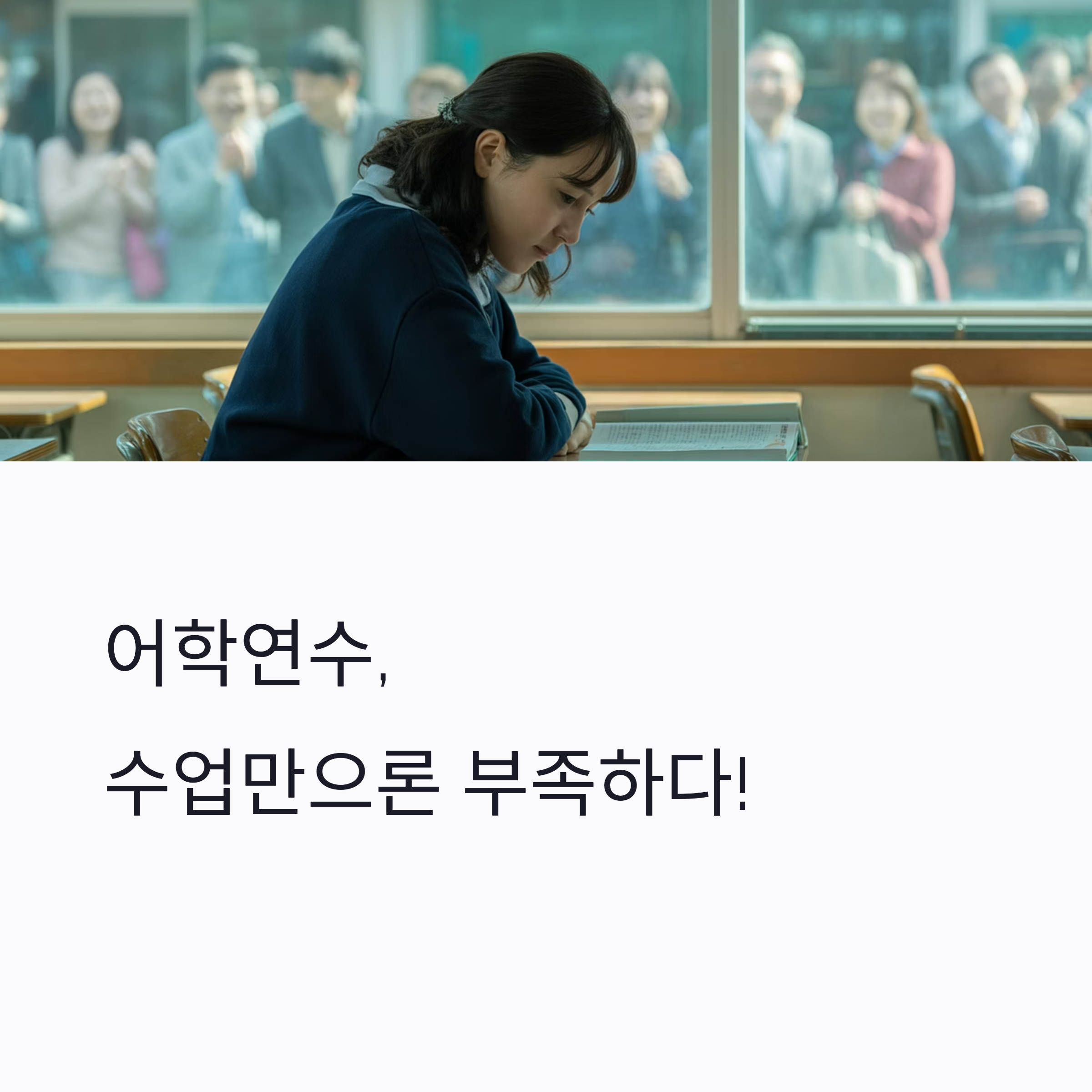 어학연수 효과 높이는 법