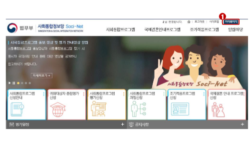 사회통합프로그램