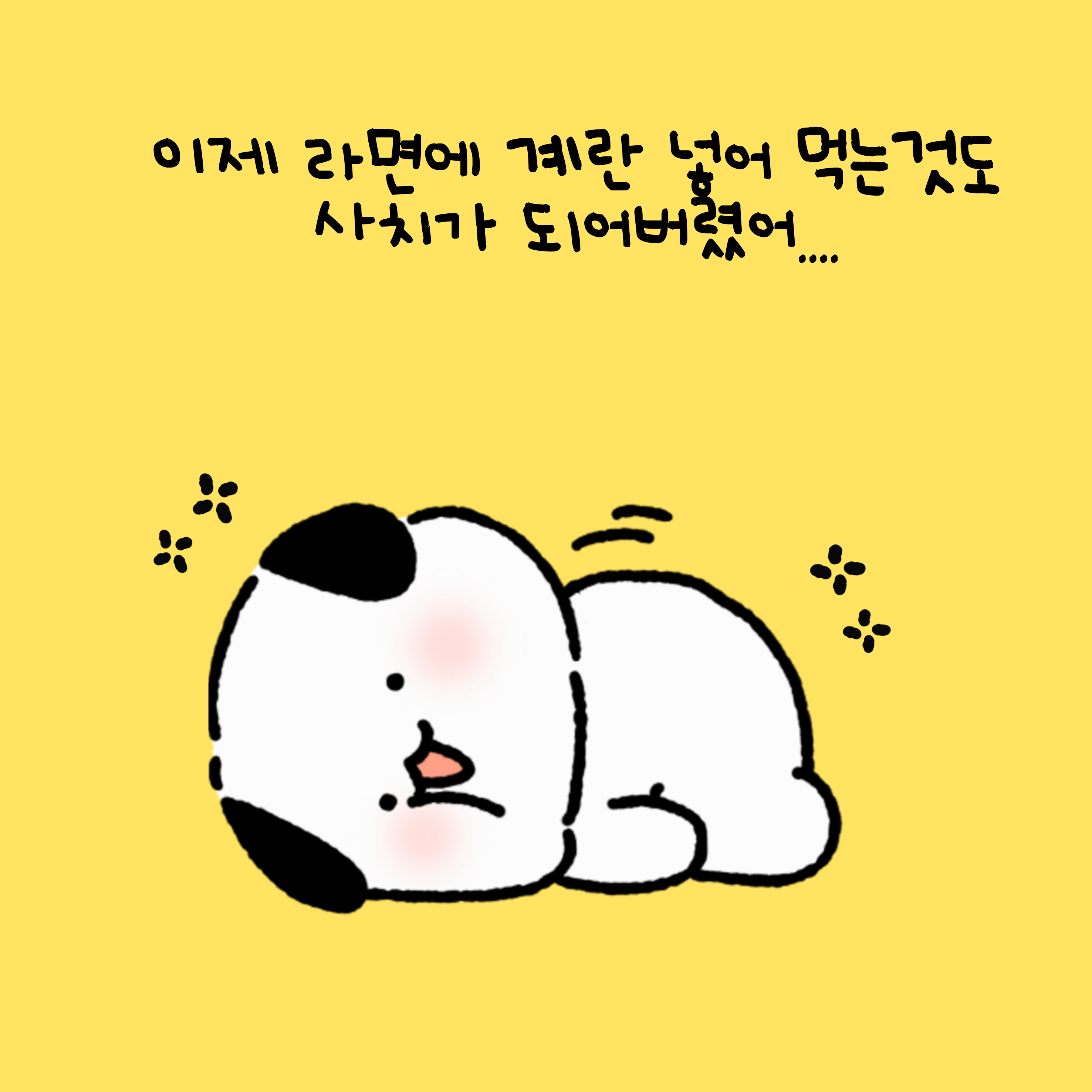 계란값 4년만에 최고치