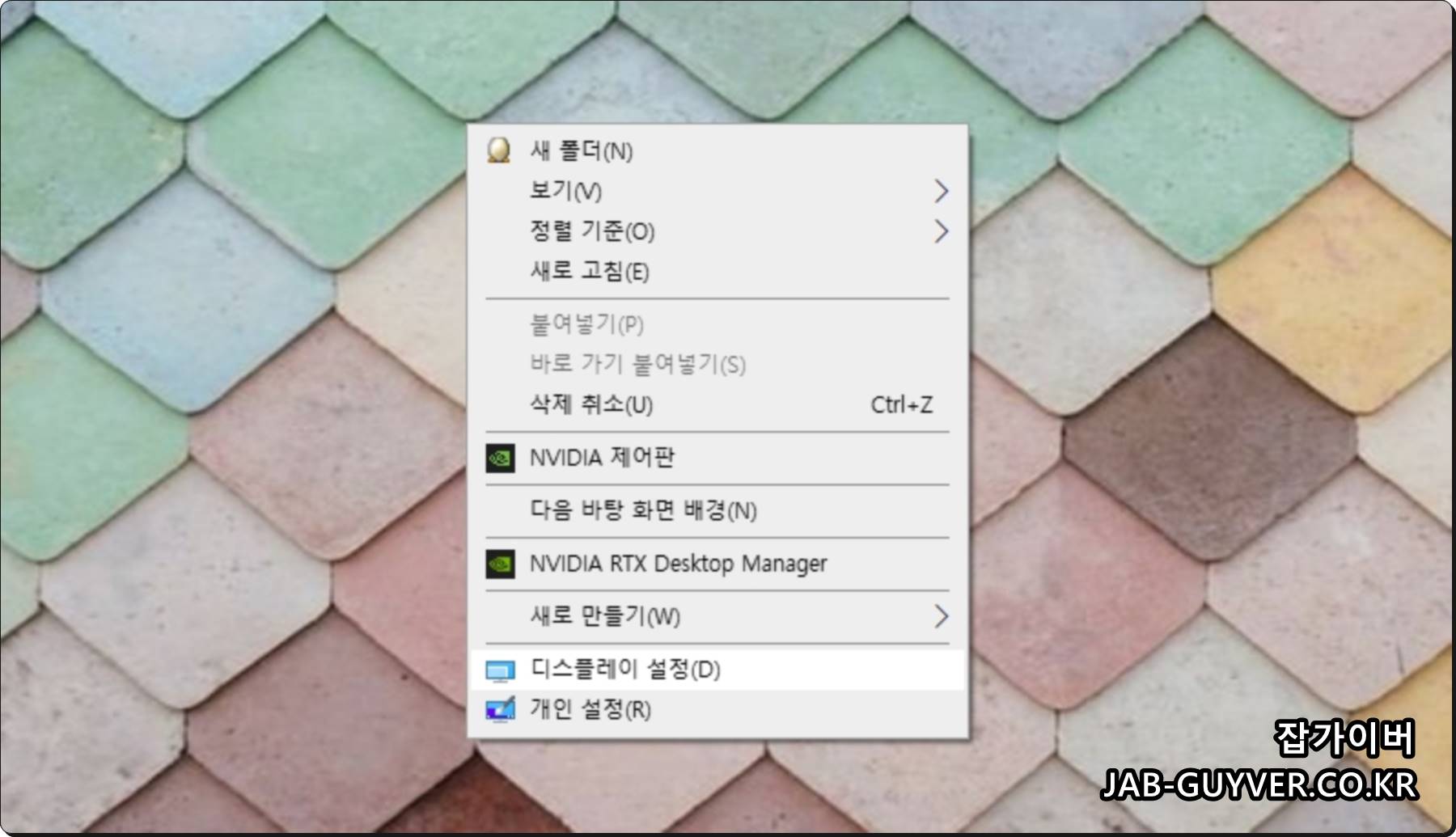 윈도우 디스플레이 설정으로 들어가는 화면 예시