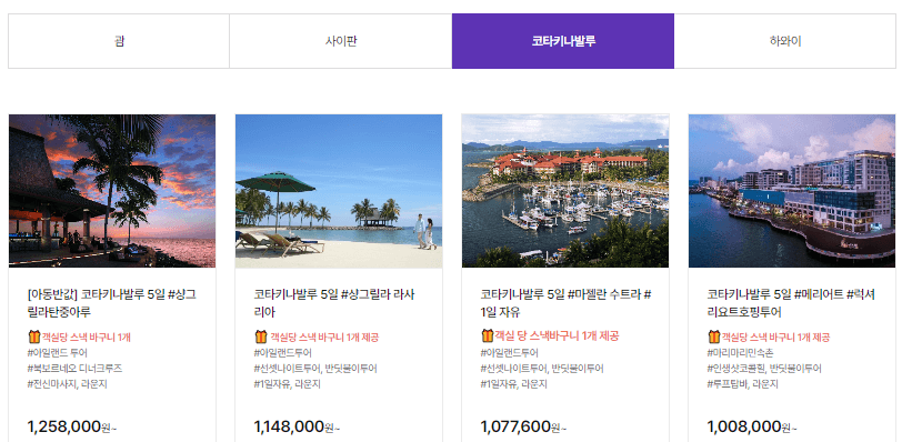 여름휴가 해외여행 빅하투페어 하나투어 추천