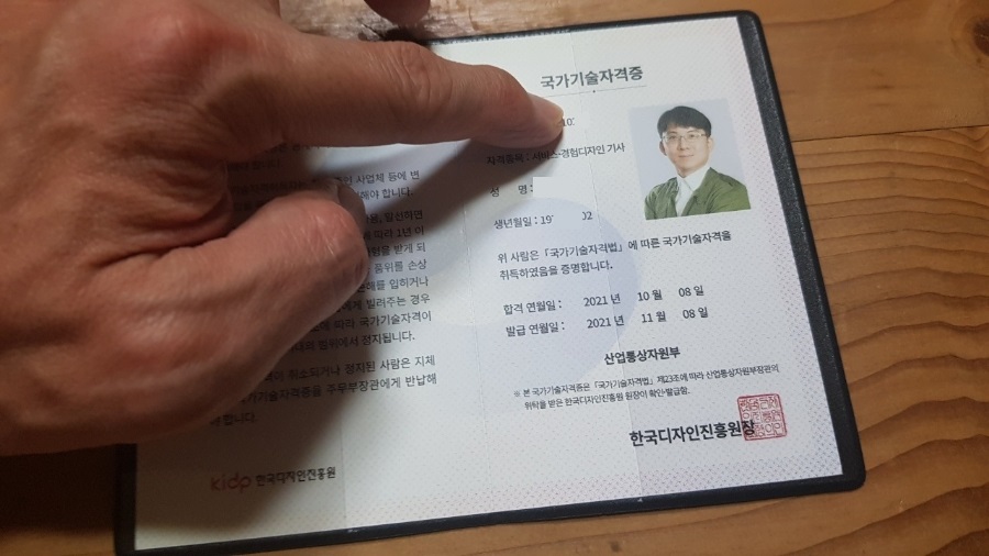 자격증