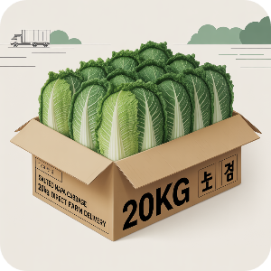 해남 절임배추 20kg 직거래 이미지