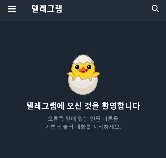 텔레그램 PC 다운로드