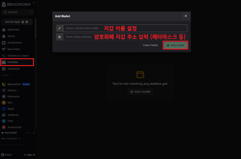 포트폴리오 모니터링