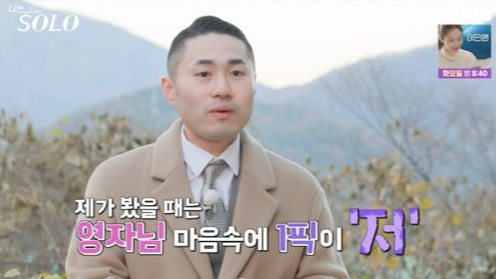 [나는 솔로 25기] 최종 커플 현황 &amp; 유일한 현커 가능성 정리 (영자&hearts;영수 근황 포함)