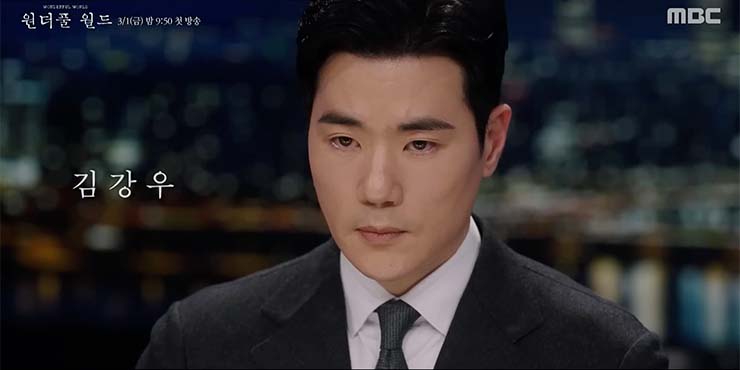 원더풀 월드 : 등장인물 - 강수호 역 김강우