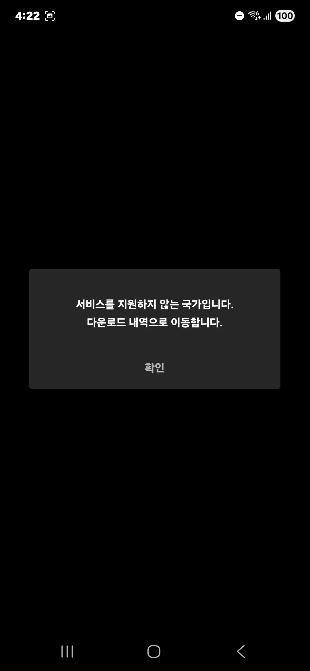 지역 제한 해외 넷플릭스 Asus VPN Fusion 일본에서는 티빙이 완됩니다