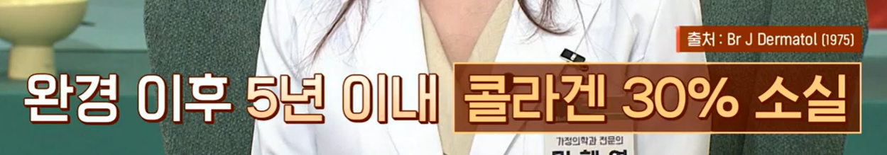 콜라겐과 엘라스틴이 중요한 이유