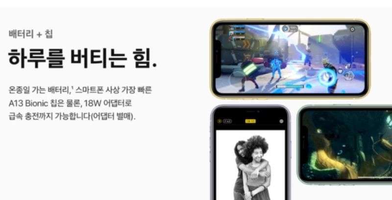 아이폰11 배터리