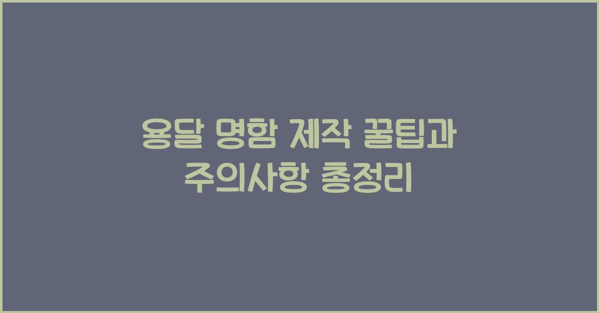 용달 명함